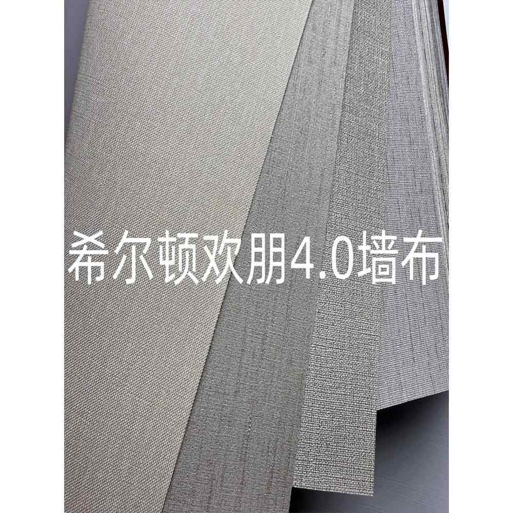 1.37米/2.8米/3.2米宽十字布基连锁酒店工程防潮阻燃PVC墙布宾馆