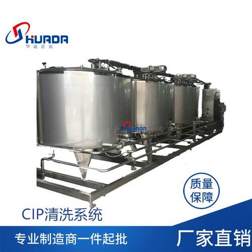 厂家供应CIP清洗系统全自动管道清洗设备食品机械储罐清洗机