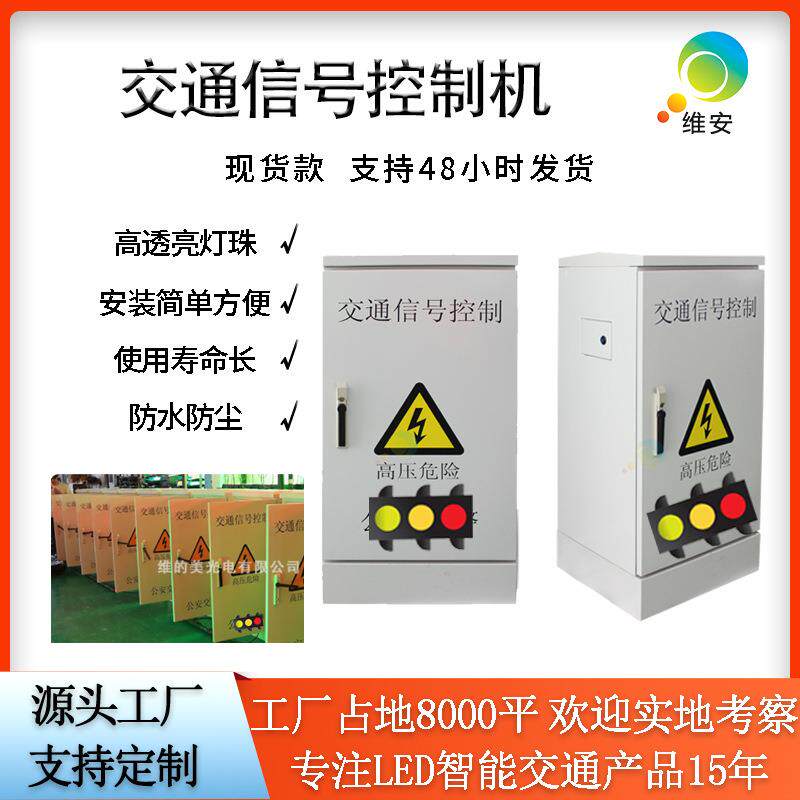 生产智能控制器单点式互联网控制机22路红绿灯交通信号机