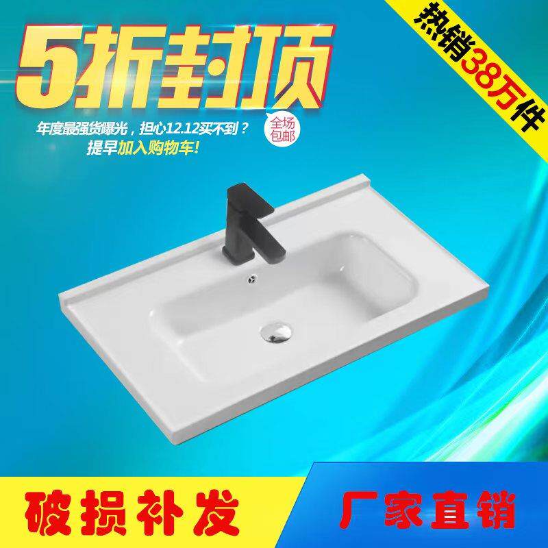 单盆洗脸盆柜盆台面一体台上家用陶瓷卫生间洗手盆半嵌入式洗漱池