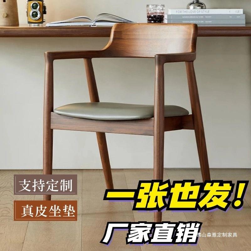 家用真皮北欧风现代实木餐椅总统简约餐厅洽谈四脚椅靠背广岛椅子