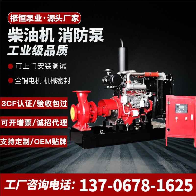 XBC柴油急机消泵组电应全自动柴油机消火栓泵 防断消防管道增压泵