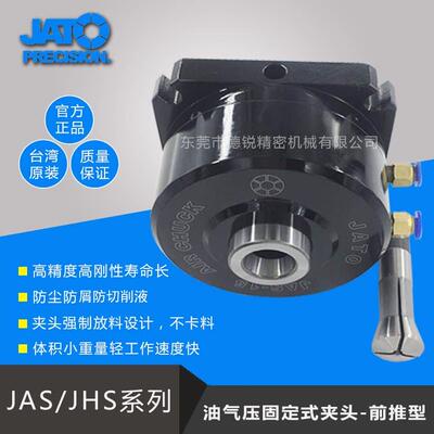 固定式精密气压卡盘JAS立式不旋转钻床气动夹头中空卡盘液压卡盘