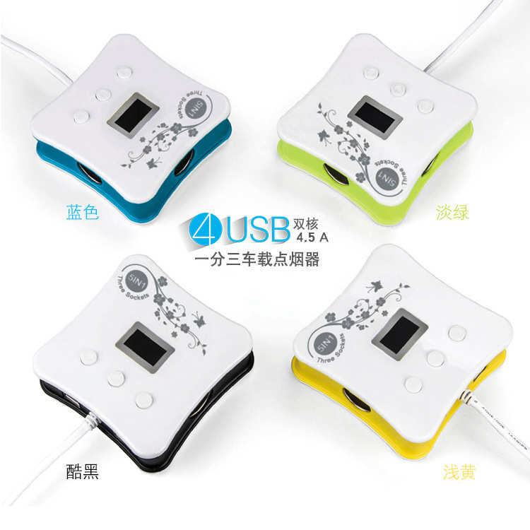 车载充电器一拖三 点烟器一拖三 4USB 车载充电器手机充电器ZNB05