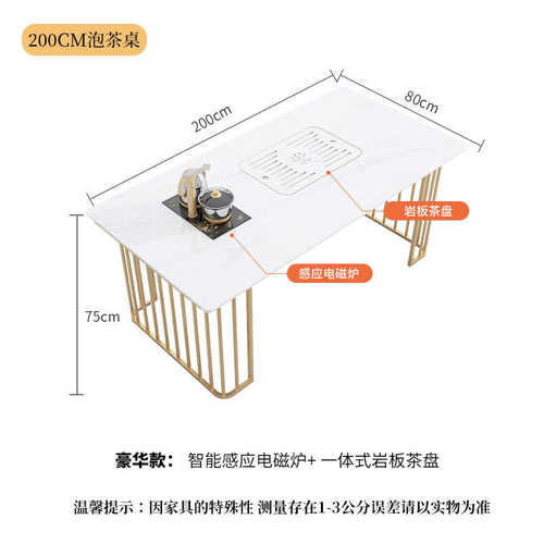 简约一体茶桌泡板功夫茶台奢岩套装椅客厅现代轻家用组合茶桌办公