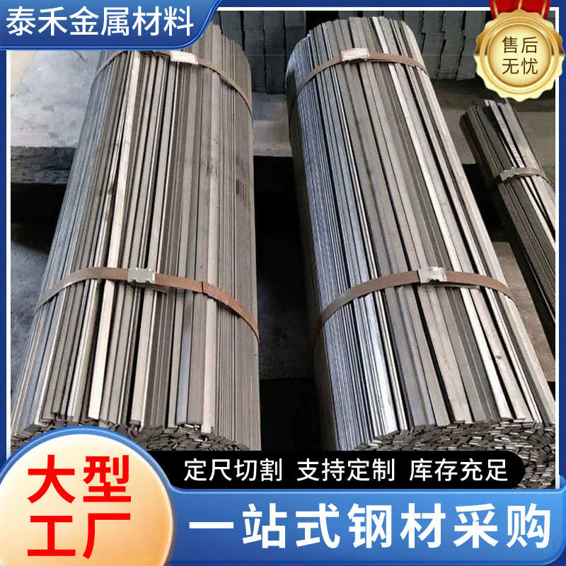 冷拔扁钢15*2 扁钢条冷压扁铁山东冷拉方钢 电镀折弯冷轧扁钢切割