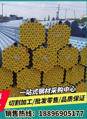 苏州友发镀锌管DN20 25 50 65 80钢带管给水穿线管空心圆管消防管