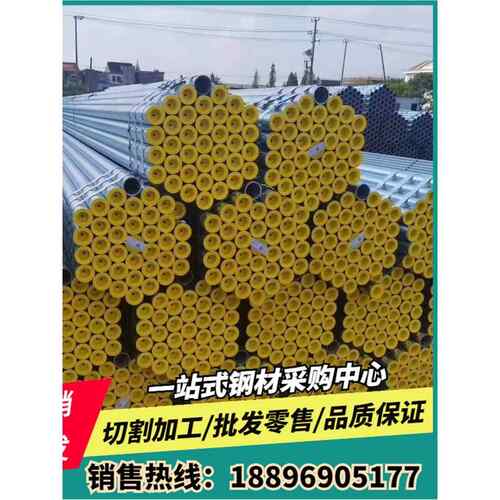 苏州友发镀锌管DN20 25 50 65 80钢带管给水穿线管空心圆管消防管