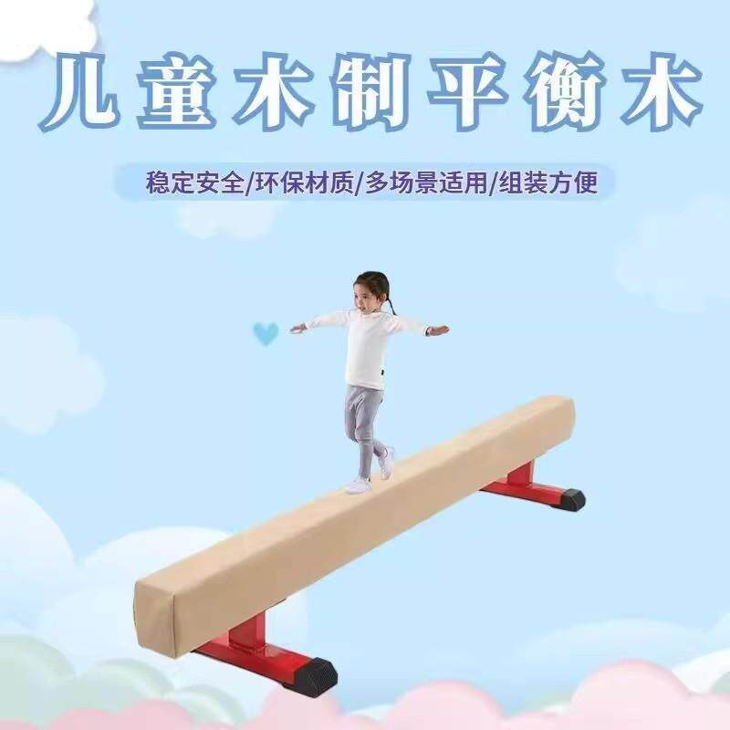 儿童鹿皮绒平衡木感统训练木质独木桥幼儿园专用体能馆训练器材