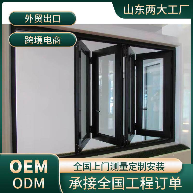 钛镁铝合金折叠窗断桥铝门窗窗纱一体推拉窗铝合金折叠窗户