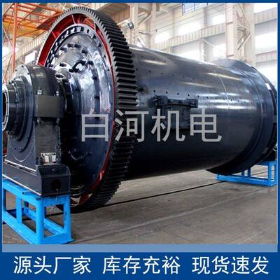 2200*4500铝矿石选矿球磨机 石灰窑粉煤灰球磨机 陶瓷矿渣球磨机