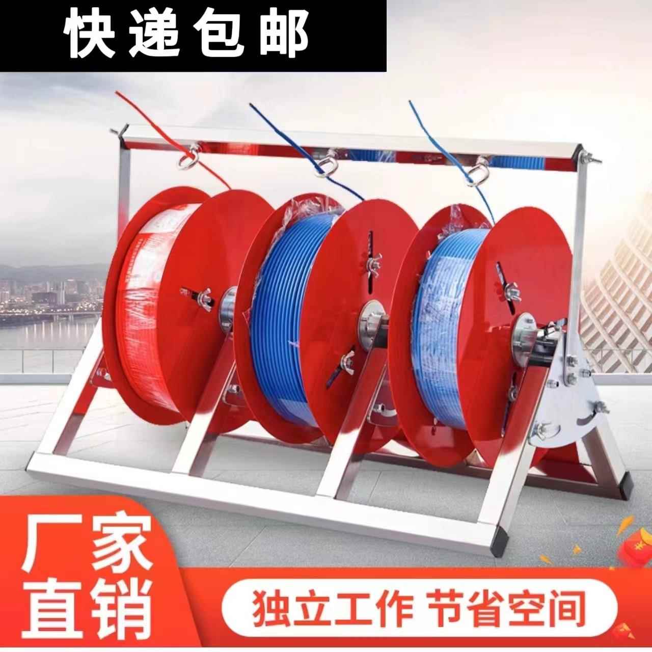 电线放线架放线器放线盘放线折叠BV线三线多线装线电工工具