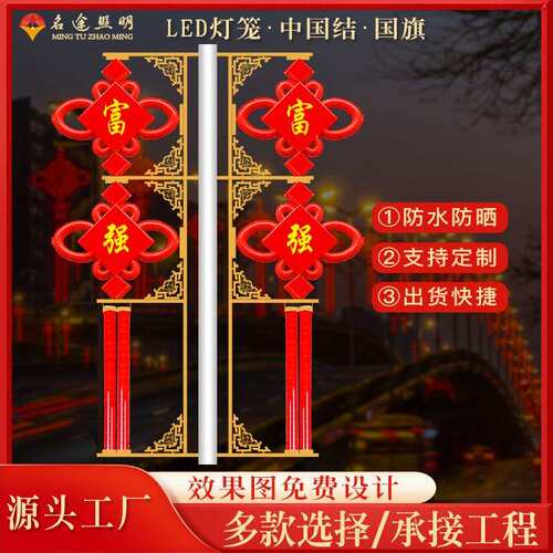 LED中国结路灯二连串发光中国结道路乡村市政工程亮化装饰中国结