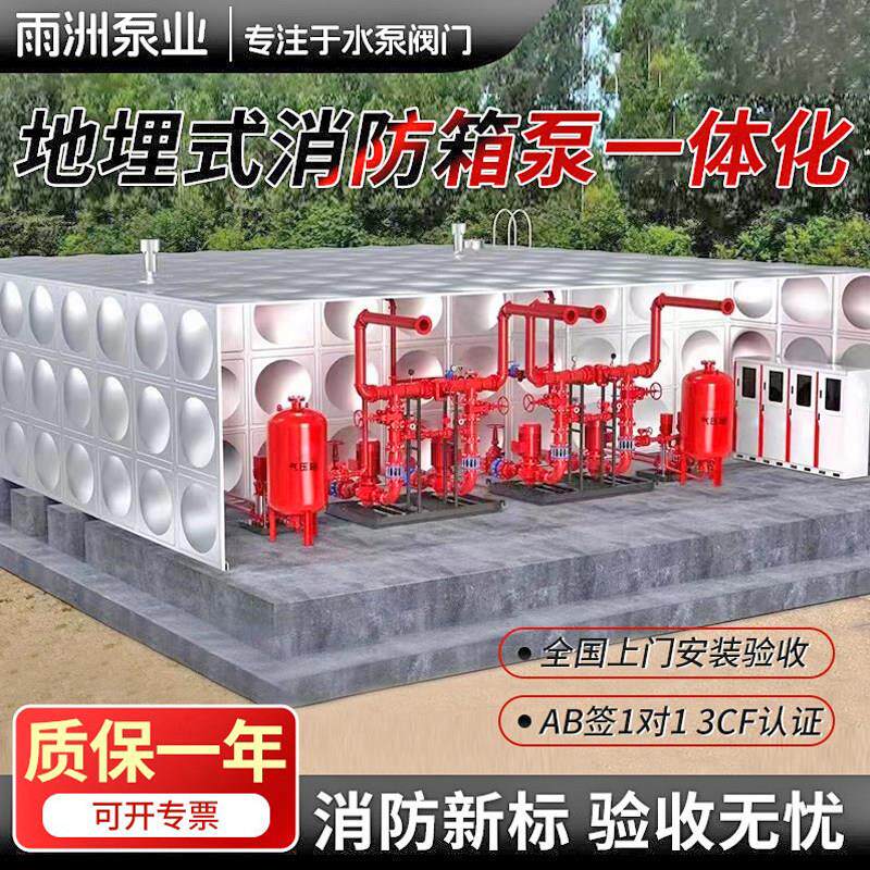 地埋式不锈钢消防泵站 XBD电动稳压水泵 喷淋系统一体化泵房 全国