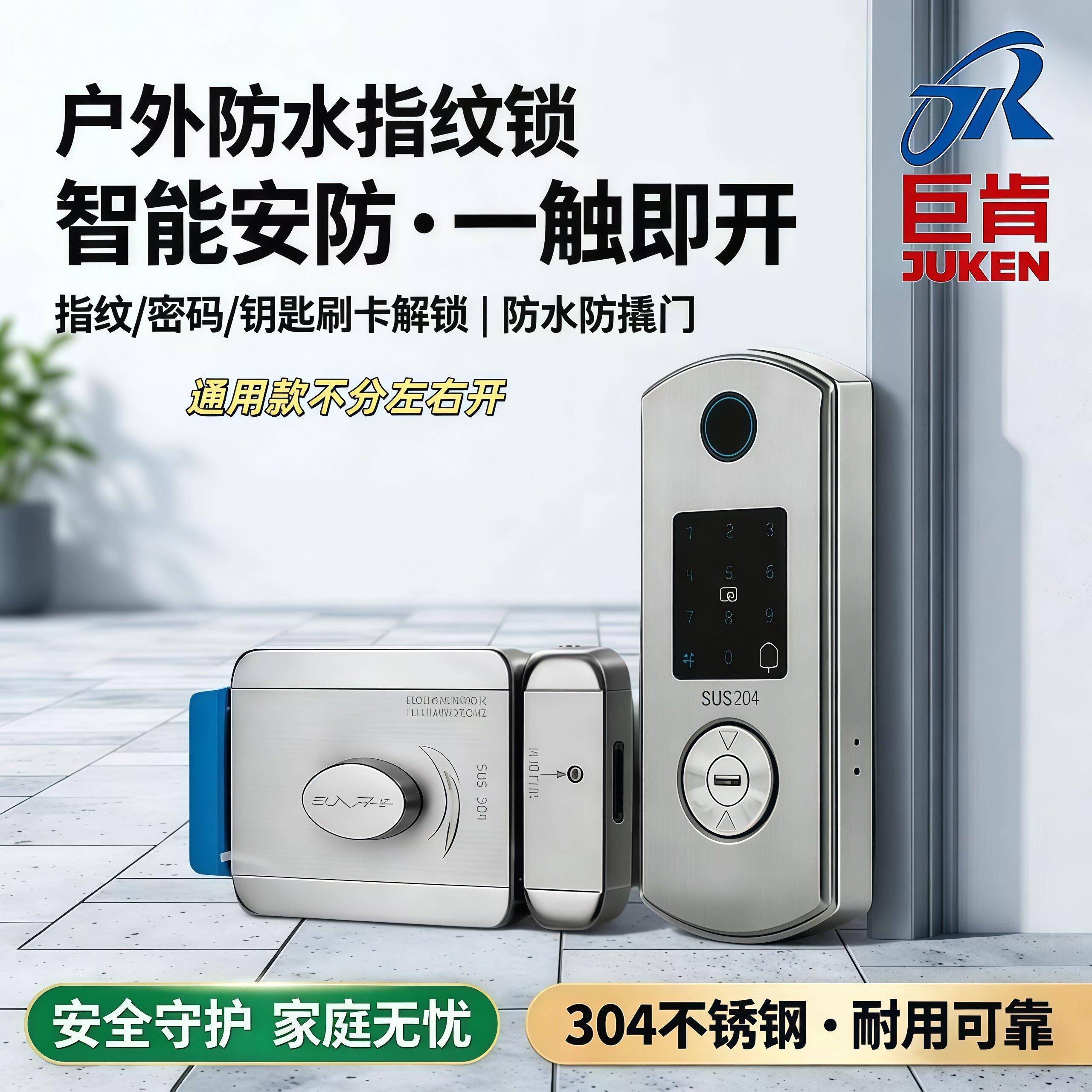 户外防水指纹锁室外庭院门智能锁家用不锈钢锁密码锁老式门别墅锁