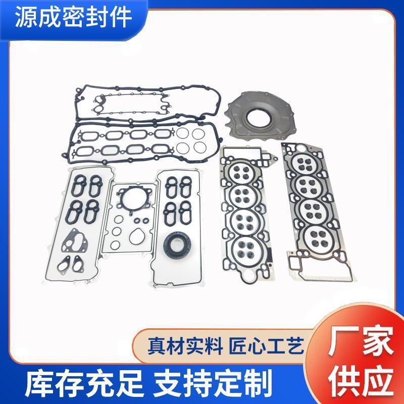 汽车配件发动机大修包密封件路虎5.0T新款火咀LR014345