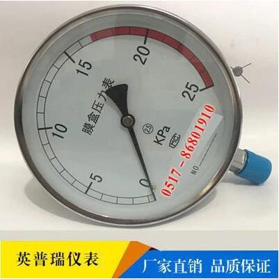 YE-100B不锈钢膜盒压力表YE-150小量程气压压力表规格齐全