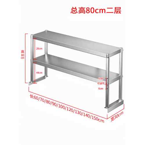 厨房台面置物架不锈钢工作台操作立架货架冰箱冰柜平冷柜台上架子