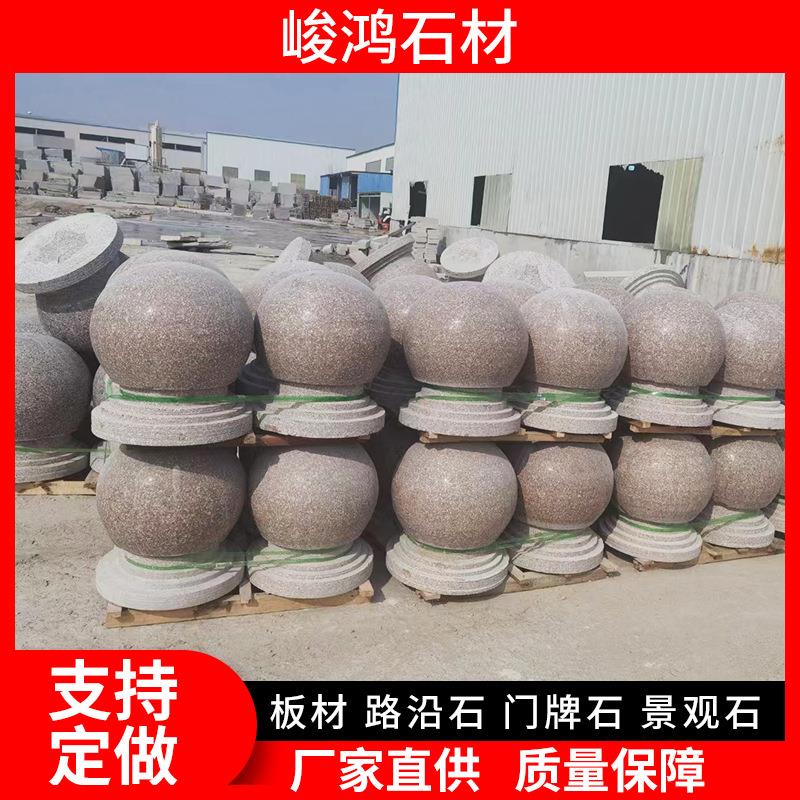 花岗岩挡车球学校广场公园障碍石墩物业门口拦路石球止车石厂家