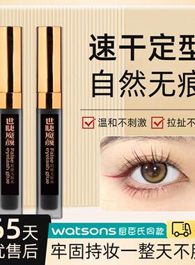 世睫魔颜假睫毛胶水靓眸液沾睫毛超粘快速持久定型正品