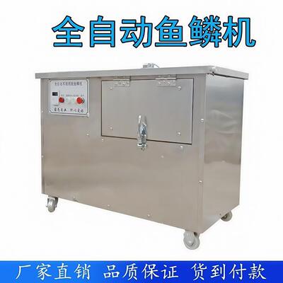 商用去鱼鳞机鲤鱼草鱼罗非鱼脱鱼鳞机数控计时除鱼鳞机不伤鱼身