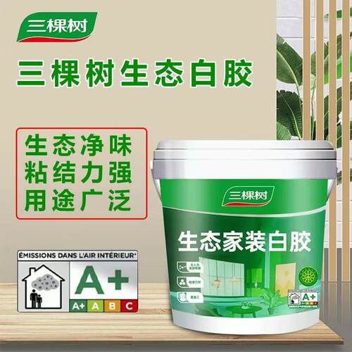 白乳胶三棵树生态健康实木地板专用家装粘接力好手工白胶DIY