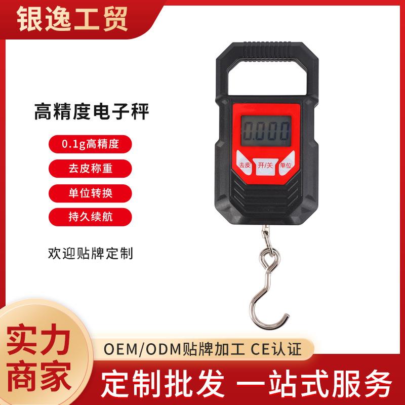 高精度电子秤家用小型迷你便携式弹簧称挂钩鱼商用手提行李秤