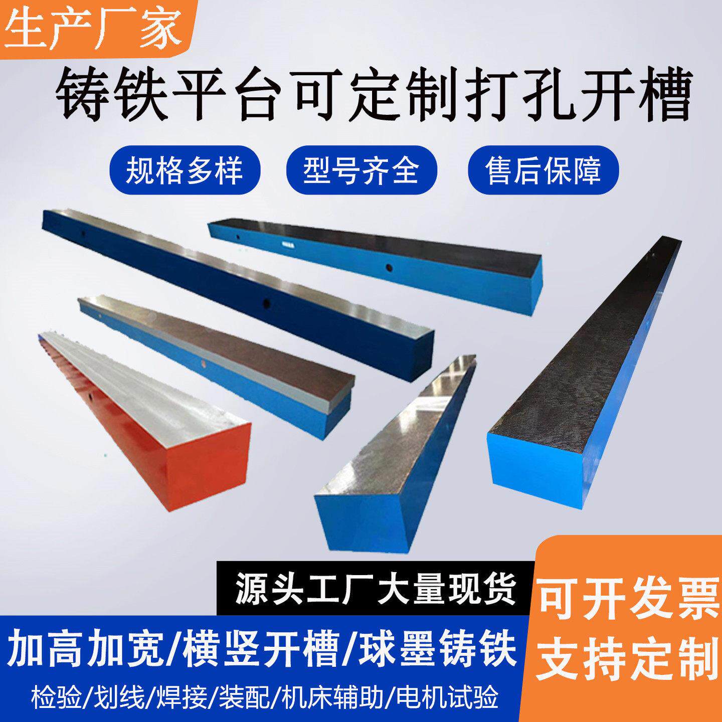 铸铁条形6米7米8米铝型材检测平台检验测量T型槽平板机床工作台面