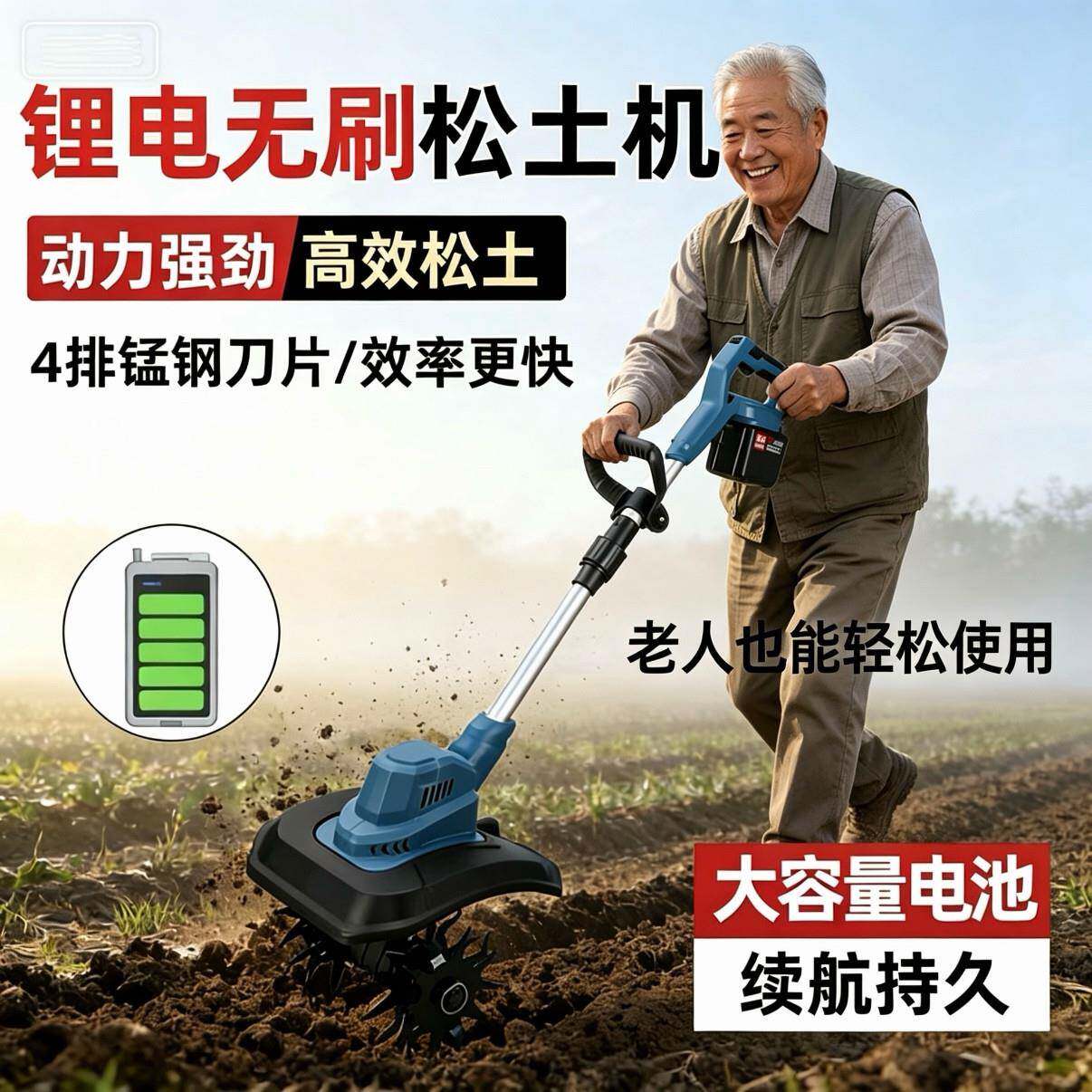 小型耕地机新款锂电小型耕耘机四刀头松土机农用翻土机家用电动锄