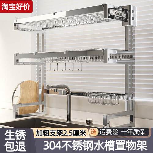 厨房不锈钢水槽置物架碗盘收纳架洗碗槽水池多功能放碗盘沥水碗架