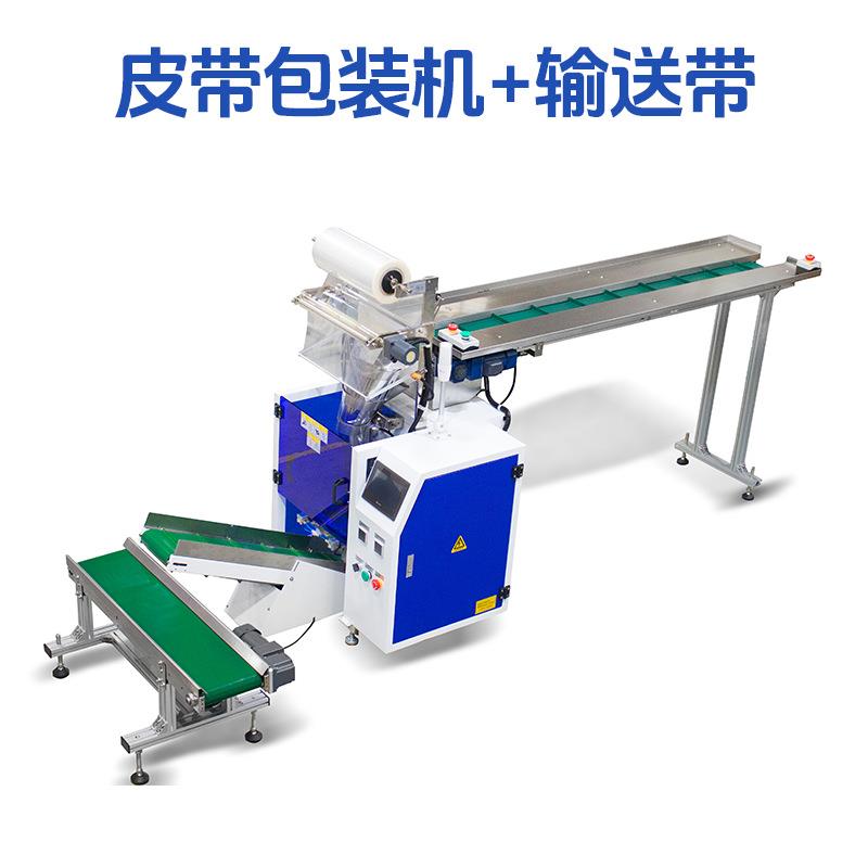皮带包装机五金件注塑件全自动包装机家具配件高自动化设备智能