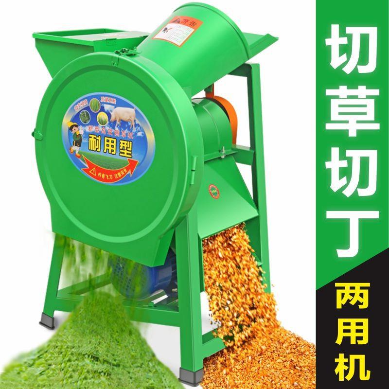 电动铡草机切瓜果蔬菜碎丁机养鸡鸭猪牛羊养殖小型家用打草猪草机