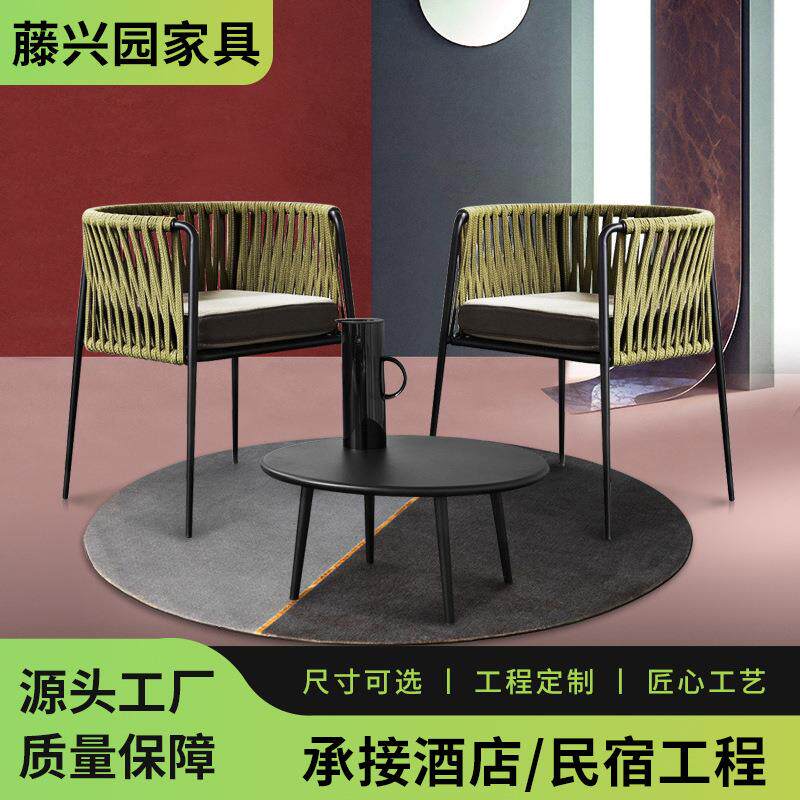 户外藤编桌椅室外阳台庭院花园露台防水简约现代休闲家具