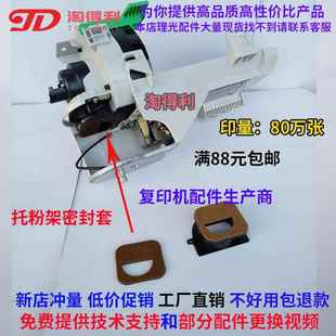 8001 8000 7001 6001托粉架海绵 下粉 适合理光7502 密封垫 7500