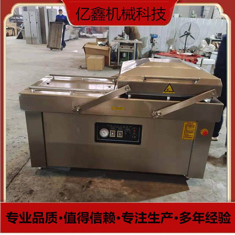 牛肉丸双室真空包装机干湿两用泡椒鱼皮真空包装机龙虾尾包装机