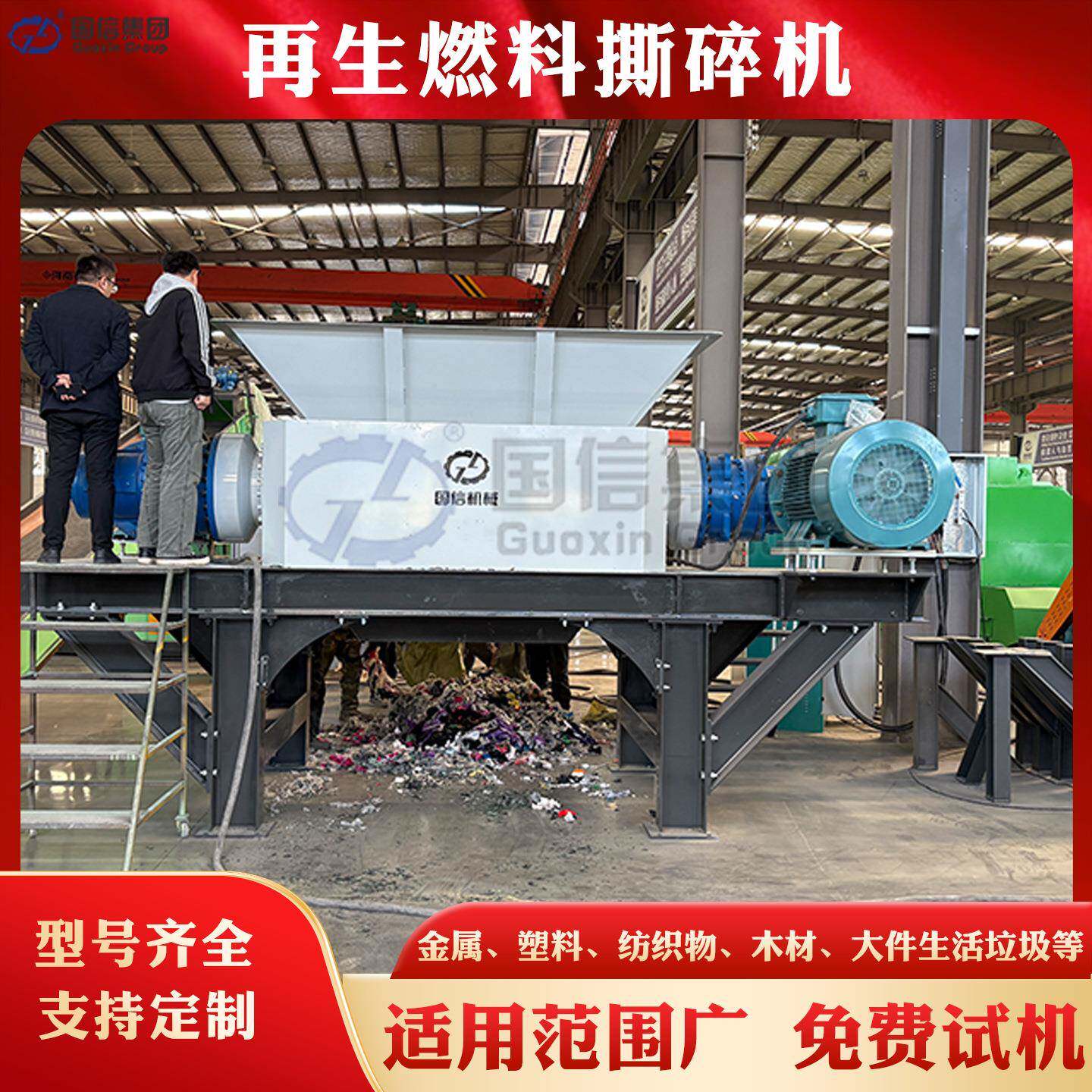 再生燃料撕碎机 棕榈废料棕榈丝粉碎机 生物质稻草撕碎RDF压块机
