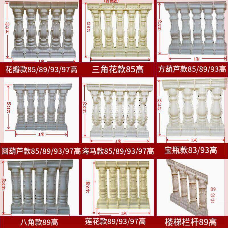 罗马柱栏杆模具阳台建筑模板现浇围栏护栏花瓶柱塑料欧式构件家用