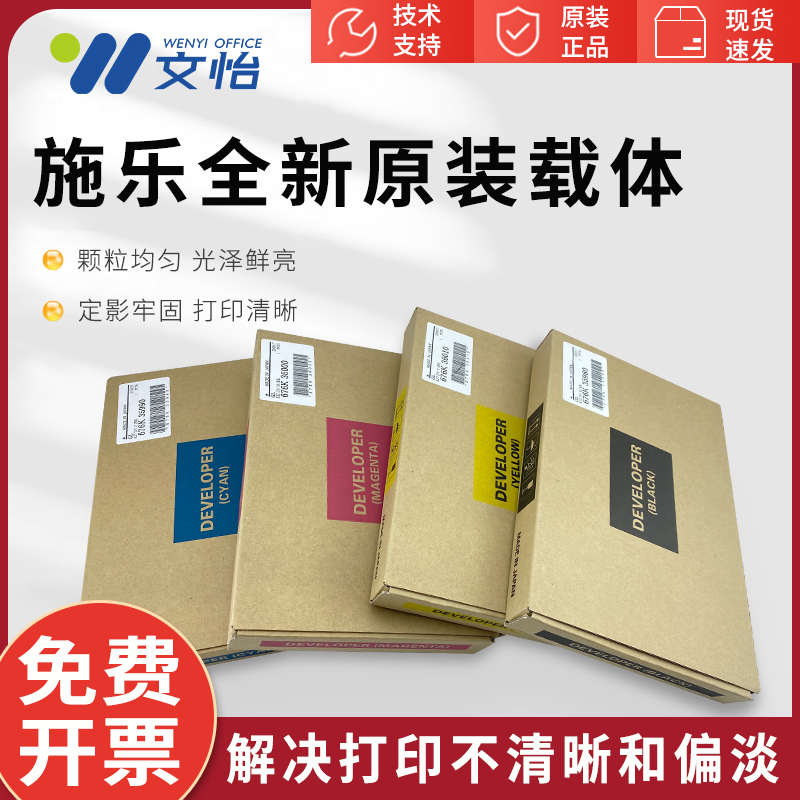 施乐SC2020 2021 2022五代C2260 2263 2265原装载体 铁粉 显影剂