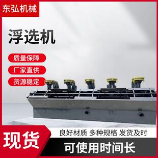 小型矿用浮选机建材化工有色金属浮选槽搅拌式浮选设备型号现货厂
