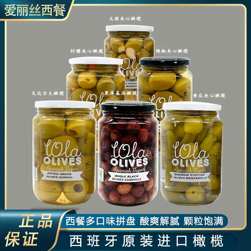无核橄榄罐头西班牙进口夹心辣椒酸黄瓜戈达尔大 橄榄中西餐配菜