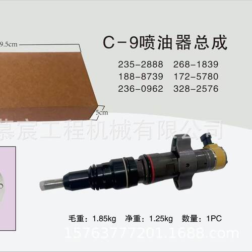 发动机C-9喷油器总成236-0962 235-2888 燃油泵