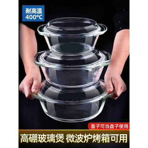 玻璃碗耐高温带盖家用微波炉专用加热器皿光波炉汤碗泡面碗蒸蛋碗