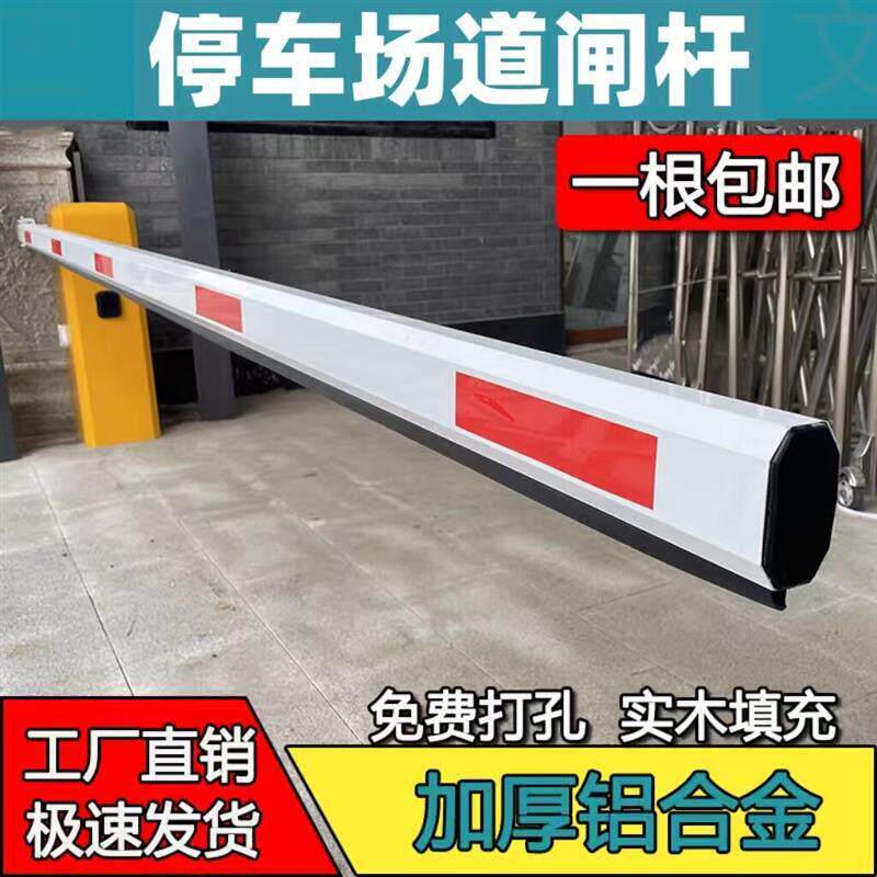 道闸杆八角杆停车场道闸杆适用海康道闸杆升降杆拦车小区栏杆防砸