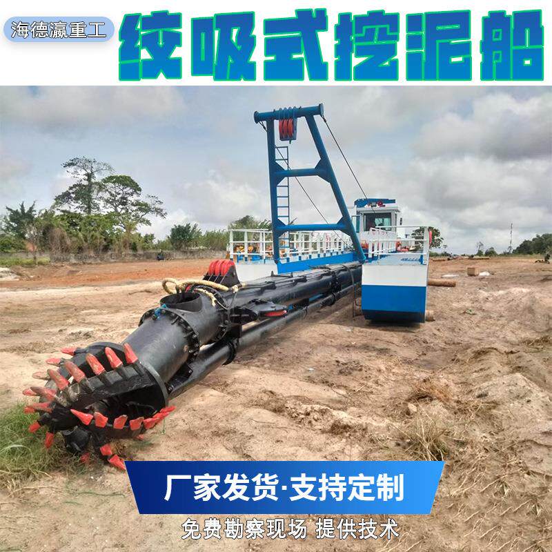 6寸8寸挖泥船湖泊清淤船厂家 航道水库清淤设备吹填疏浚机械