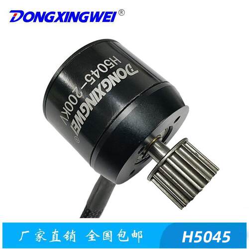 H5045电动滑板车电机无刷电机电动工具电机智能机器人无刷电机