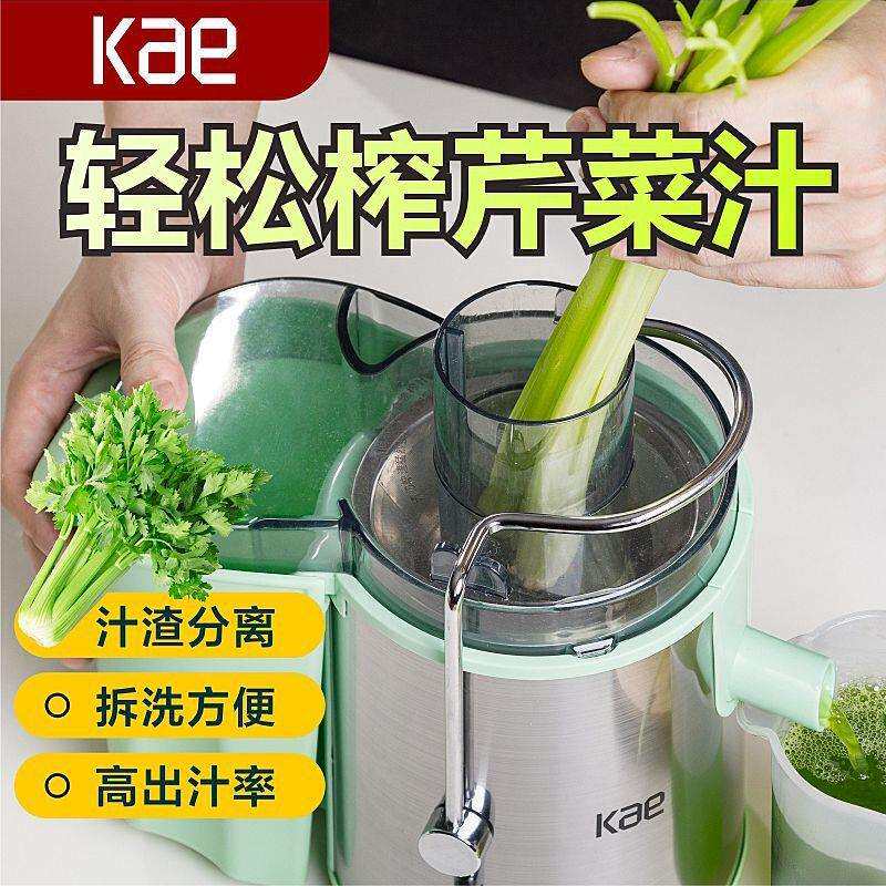Kae新款榨甘蔗姜汁多功能小型榨汁机家用汁渣分离大口径不锈钢