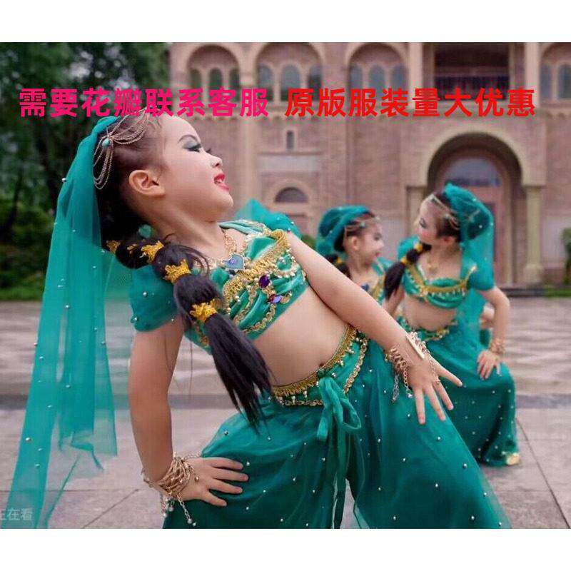 新款儿童六一花儿花儿演出服新疆印度舞茉莉公主西域肚皮舞舞蹈服