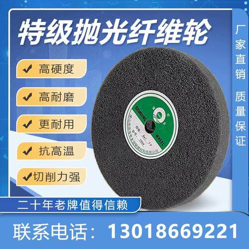强业尼龙轮拉丝打磨轮纤维轮金属尼龙轮 200/250/300不锈钢抛光轮