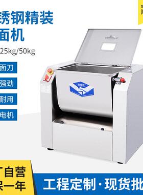 厂家和面机不锈钢精装揉面机15公斤25公斤50公斤商用搅拌机和面机