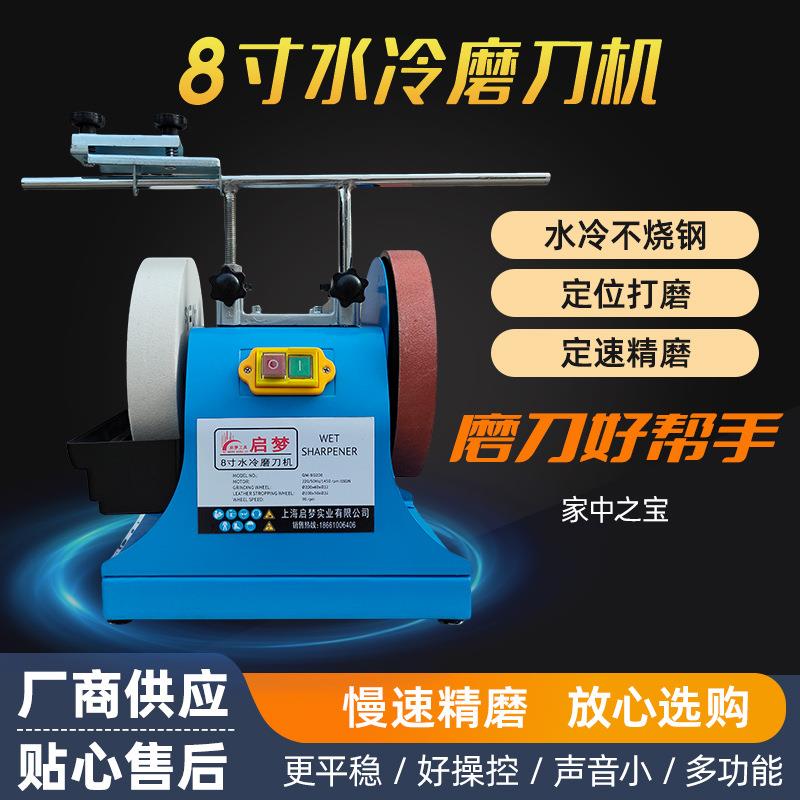 启梦家用砂轮机小型台式砂轮机抛光机水冷磨刀机打磨机打磨砂轮片